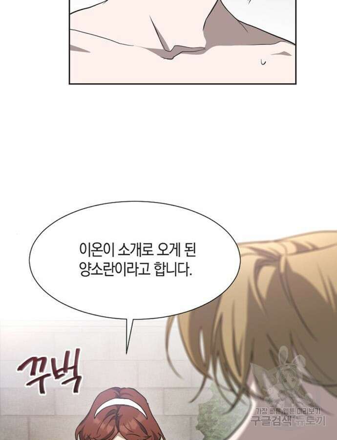 불완전 신데렐라물 7화 50