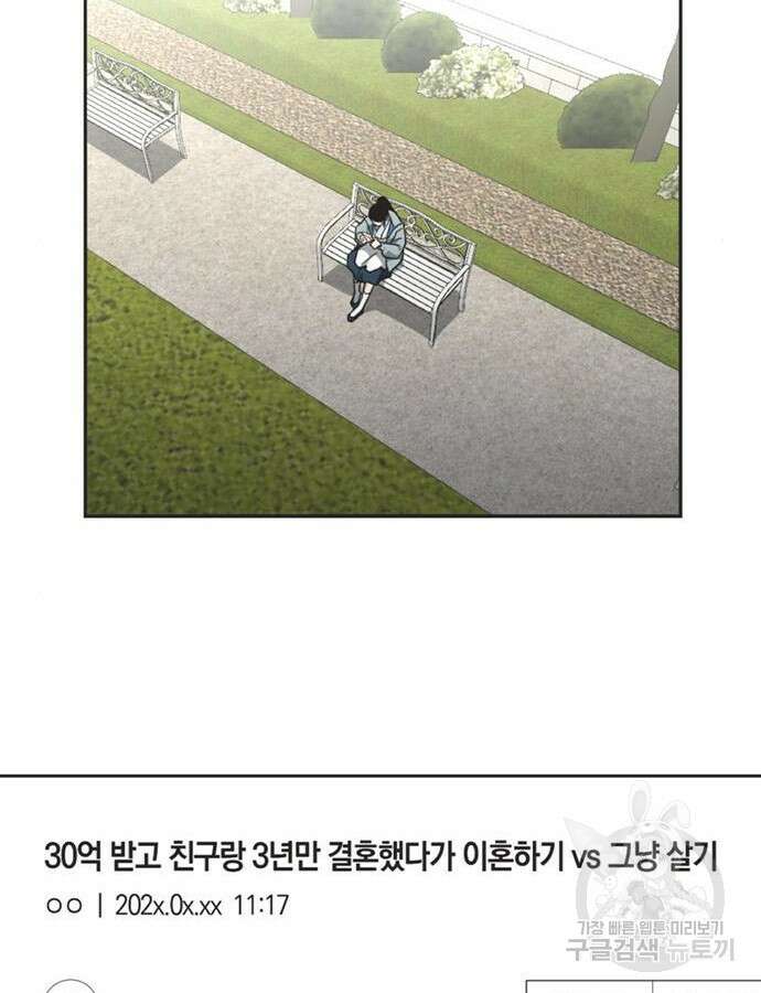 불완전 신데렐라물 7화 53