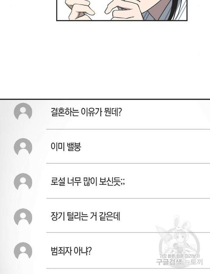 불완전 신데렐라물 7화 55