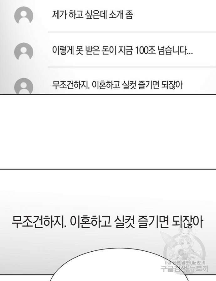 불완전 신데렐라물 7화 56