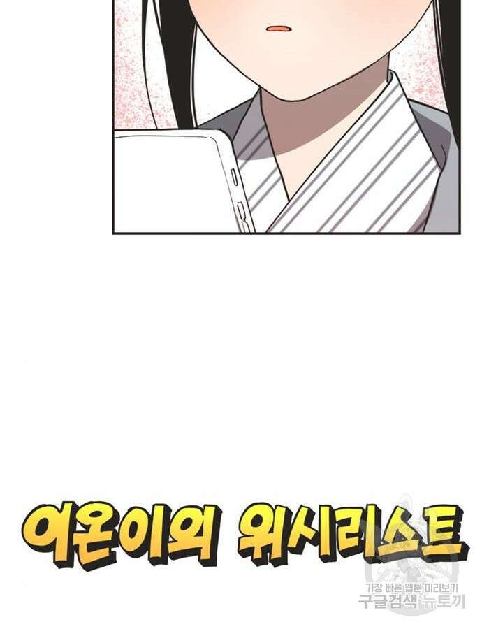 불완전 신데렐라물 7화 58