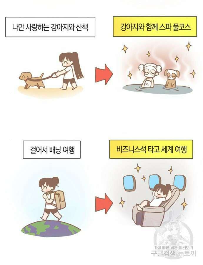 불완전 신데렐라물 7화 60