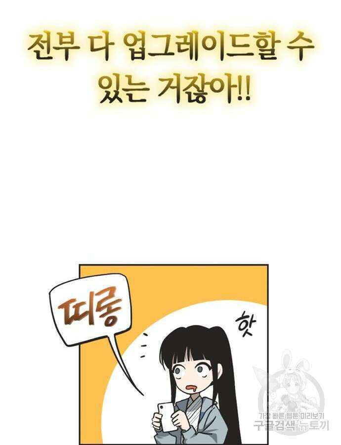 불완전 신데렐라물 7화 61