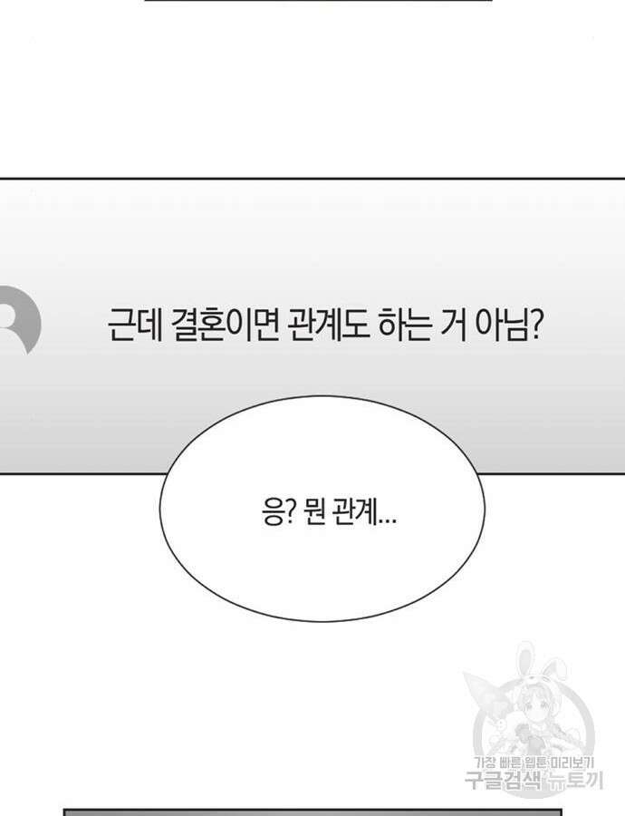 불완전 신데렐라물 7화 62