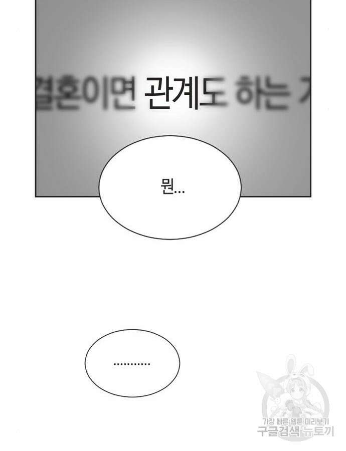 불완전 신데렐라물 7화 63