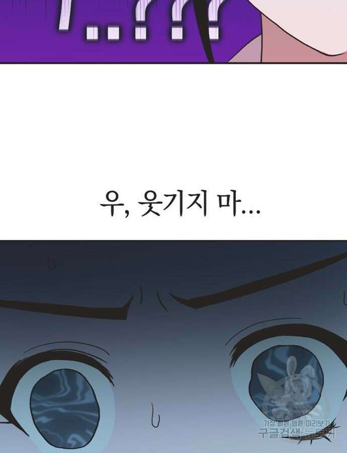 불완전 신데렐라물 7화 65