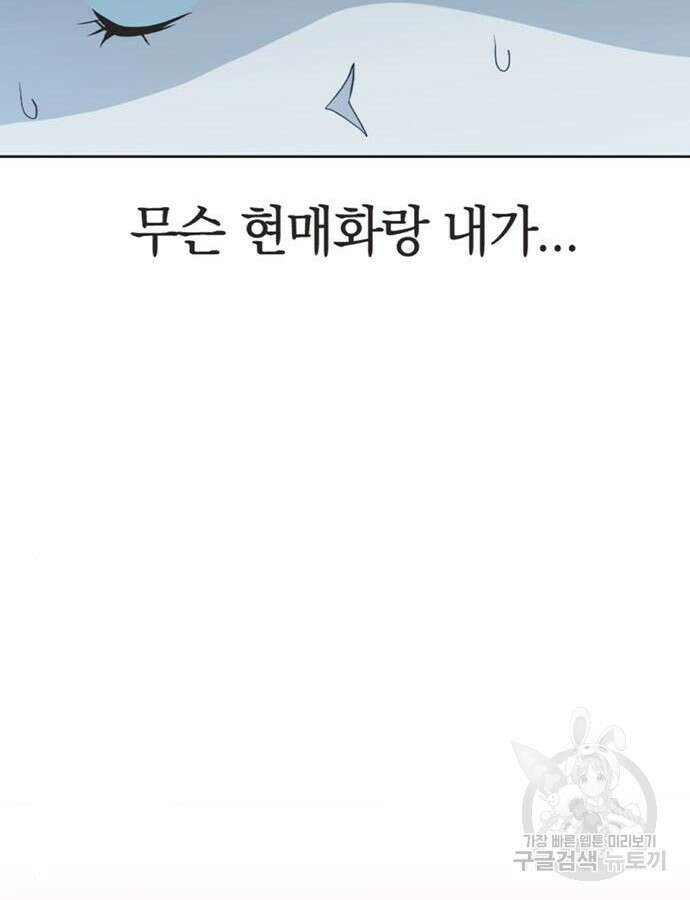 불완전 신데렐라물 7화 66