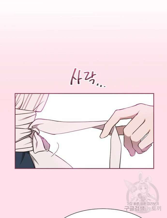 불완전 신데렐라물 7화 67