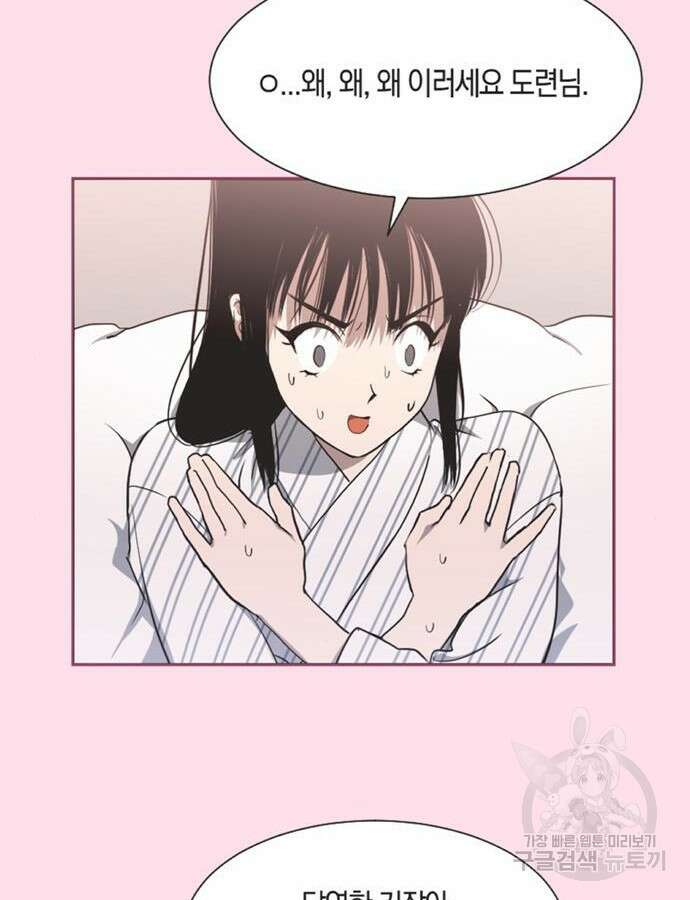 불완전 신데렐라물 7화 68