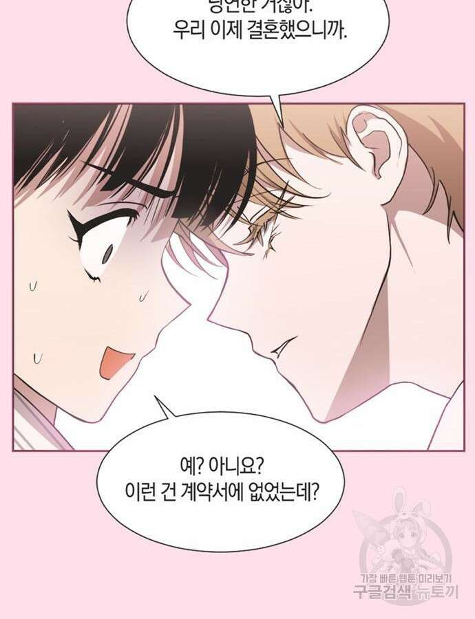 불완전 신데렐라물 7화 69
