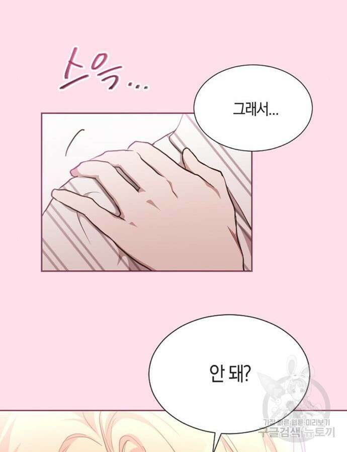 불완전 신데렐라물 7화 70
