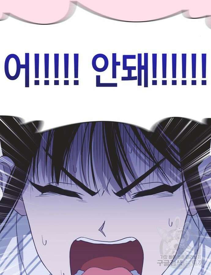 불완전 신데렐라물 7화 72