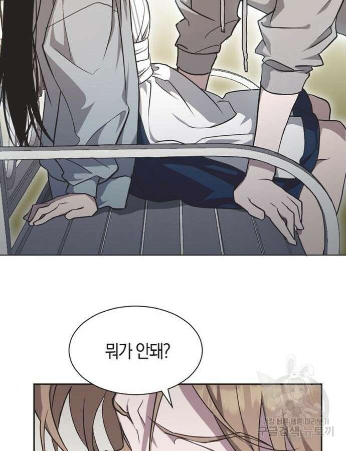 불완전 신데렐라물 7화 75
