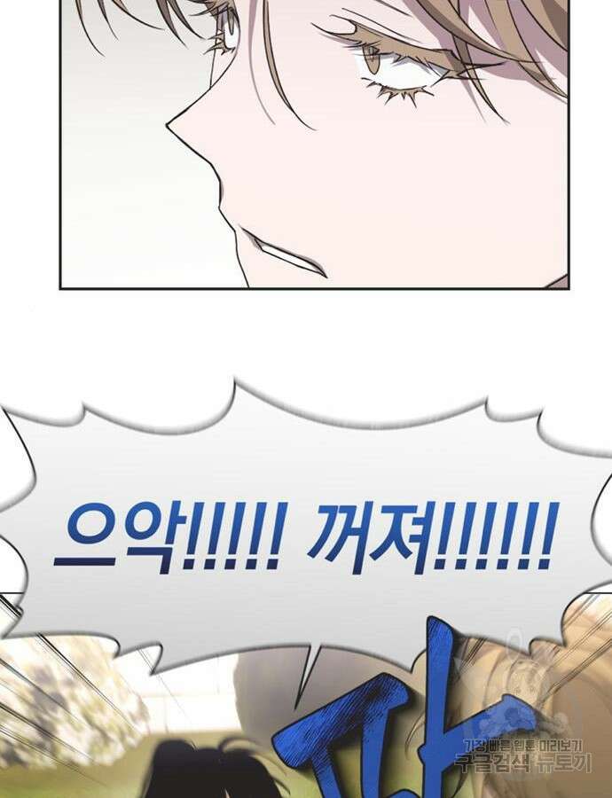 불완전 신데렐라물 7화 76