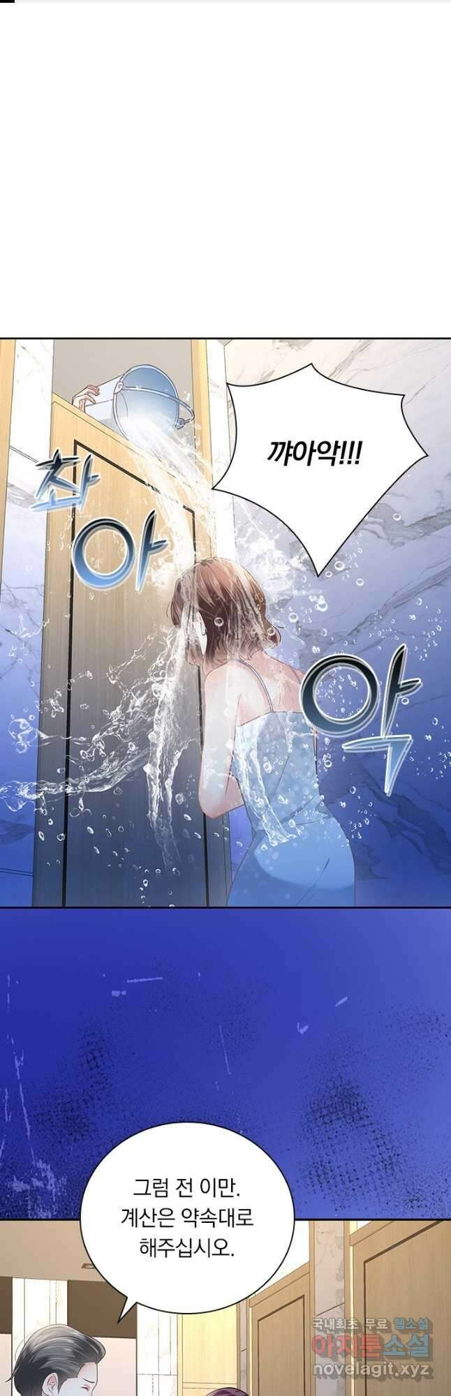 이번 생은 악녀로 살겠습니다 232화 1