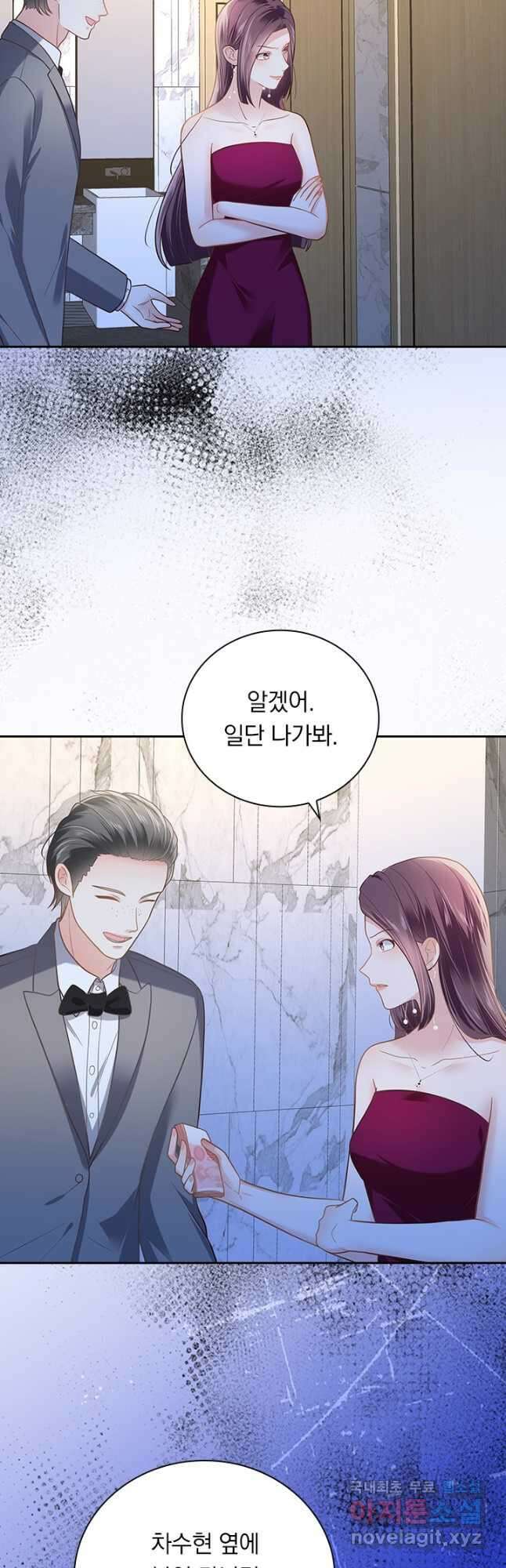 이번 생은 악녀로 살겠습니다 232화 2