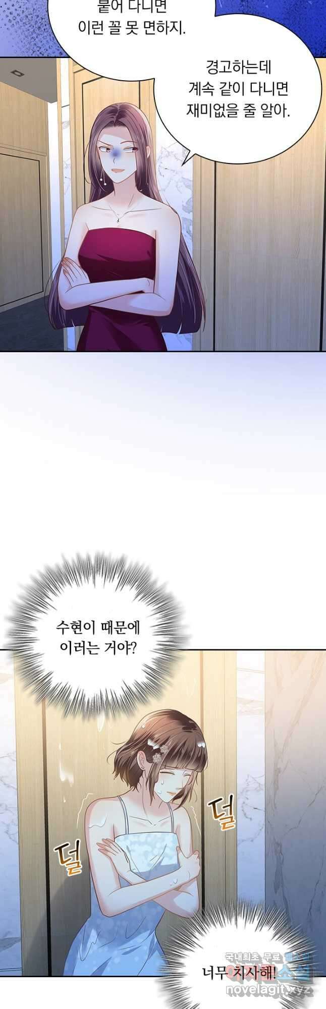 이번 생은 악녀로 살겠습니다 232화 3
