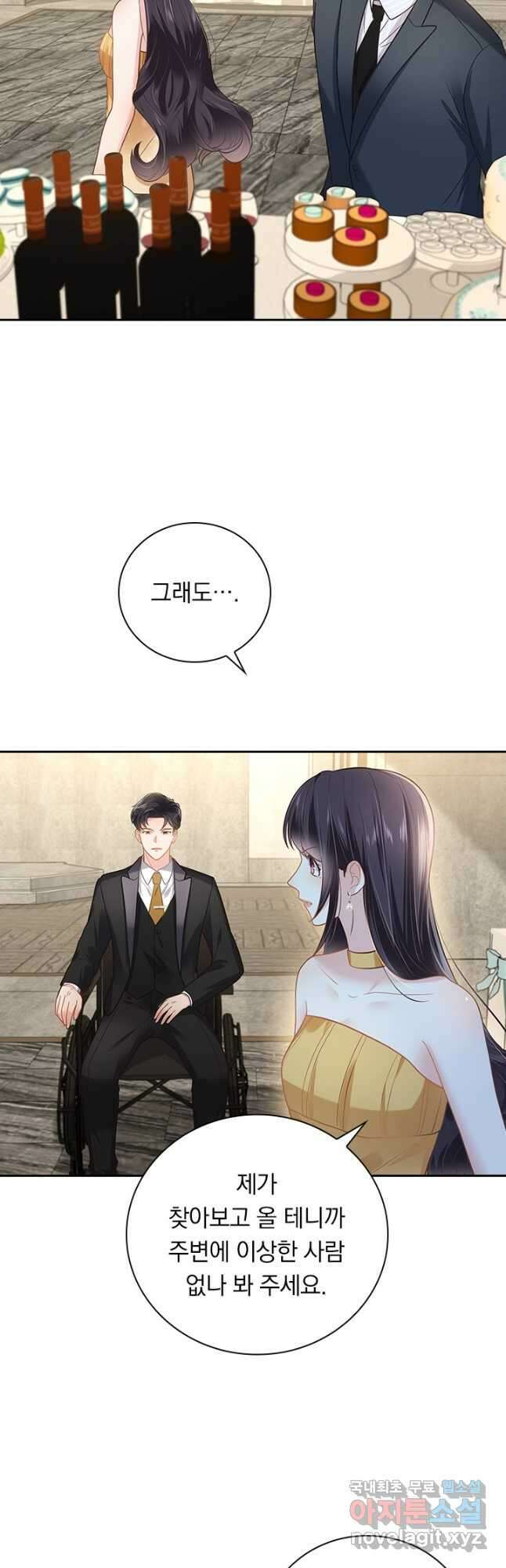 이번 생은 악녀로 살겠습니다 232화 5