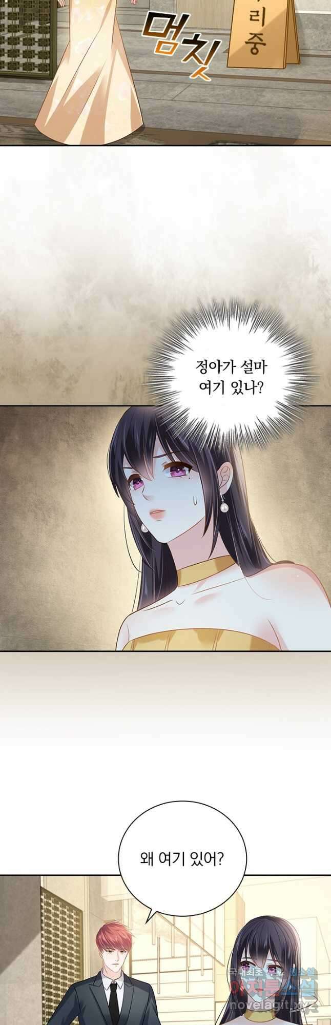 이번 생은 악녀로 살겠습니다 232화 8