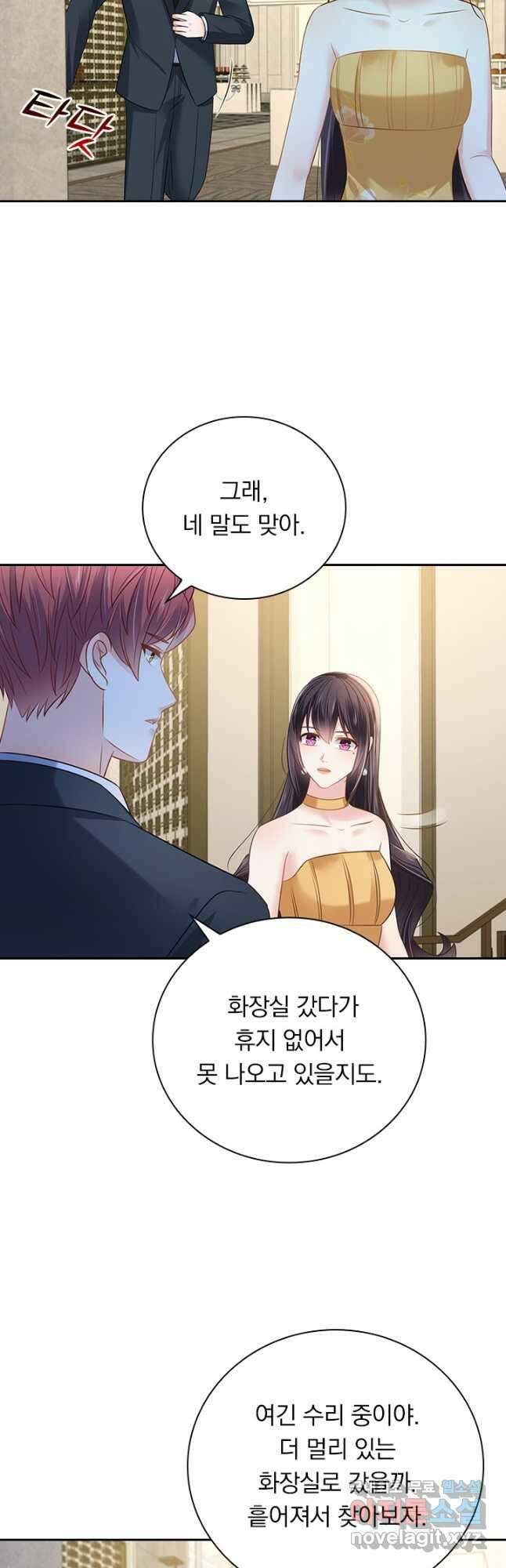 이번 생은 악녀로 살겠습니다 232화 9