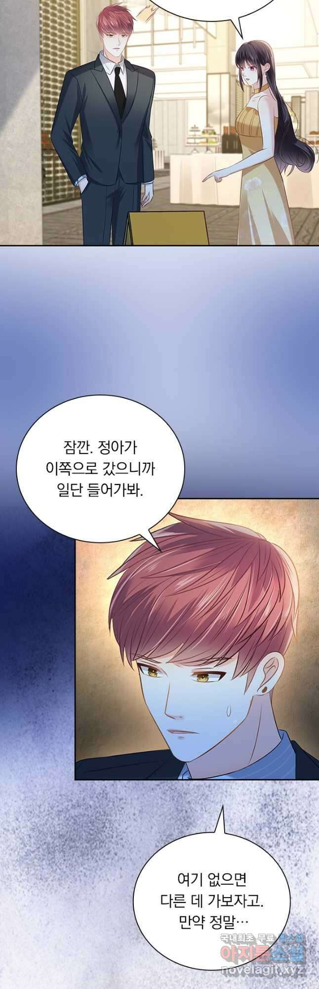 이번 생은 악녀로 살겠습니다 232화 10