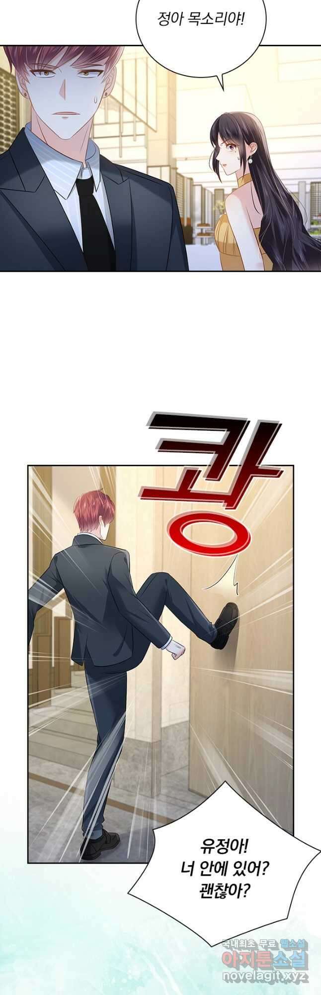 이번 생은 악녀로 살겠습니다 232화 12