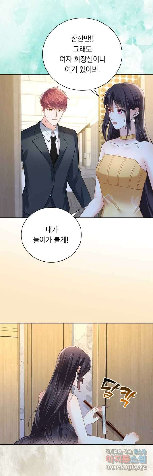 이번 생은 악녀로 살겠습니다 232화 13