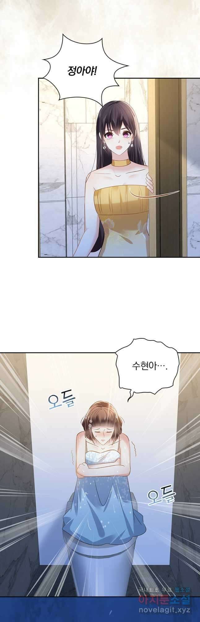 이번 생은 악녀로 살겠습니다 232화 14