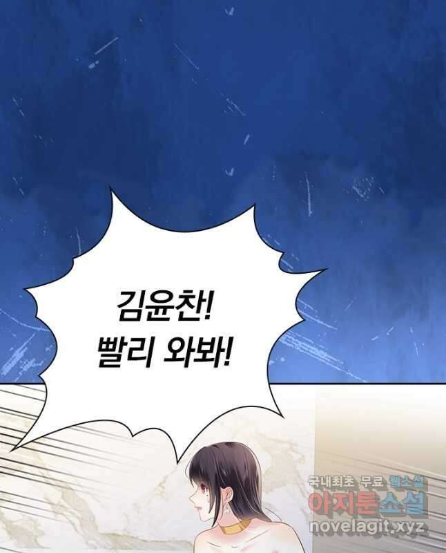 이번 생은 악녀로 살겠습니다 232화 15