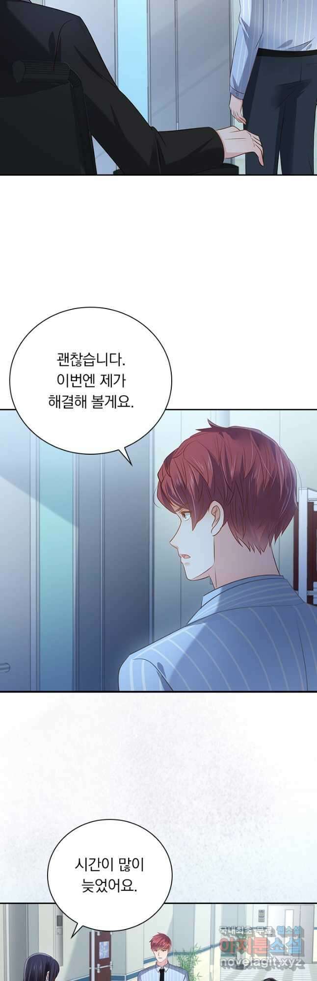 이번 생은 악녀로 살겠습니다 232화 19