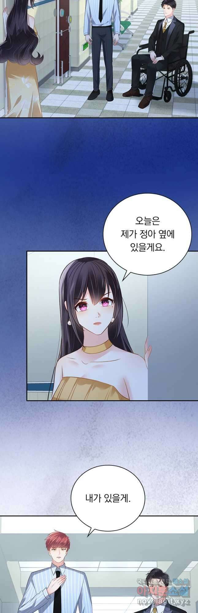 이번 생은 악녀로 살겠습니다 232화 20