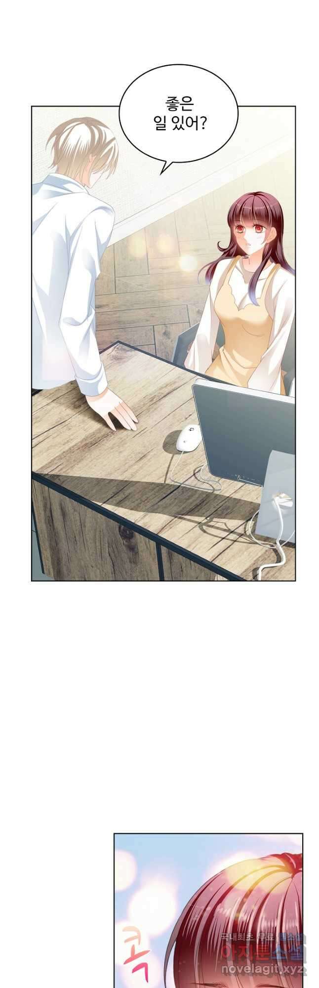 우리 결혼부터 합시다 225화 3