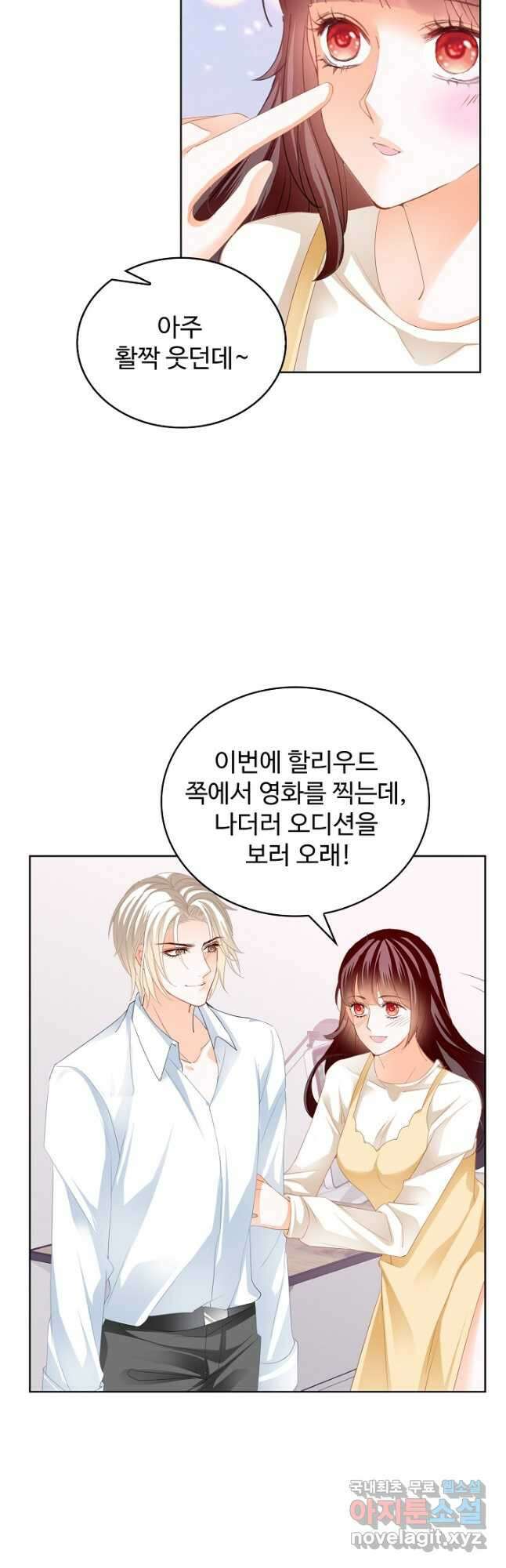 우리 결혼부터 합시다 225화 4
