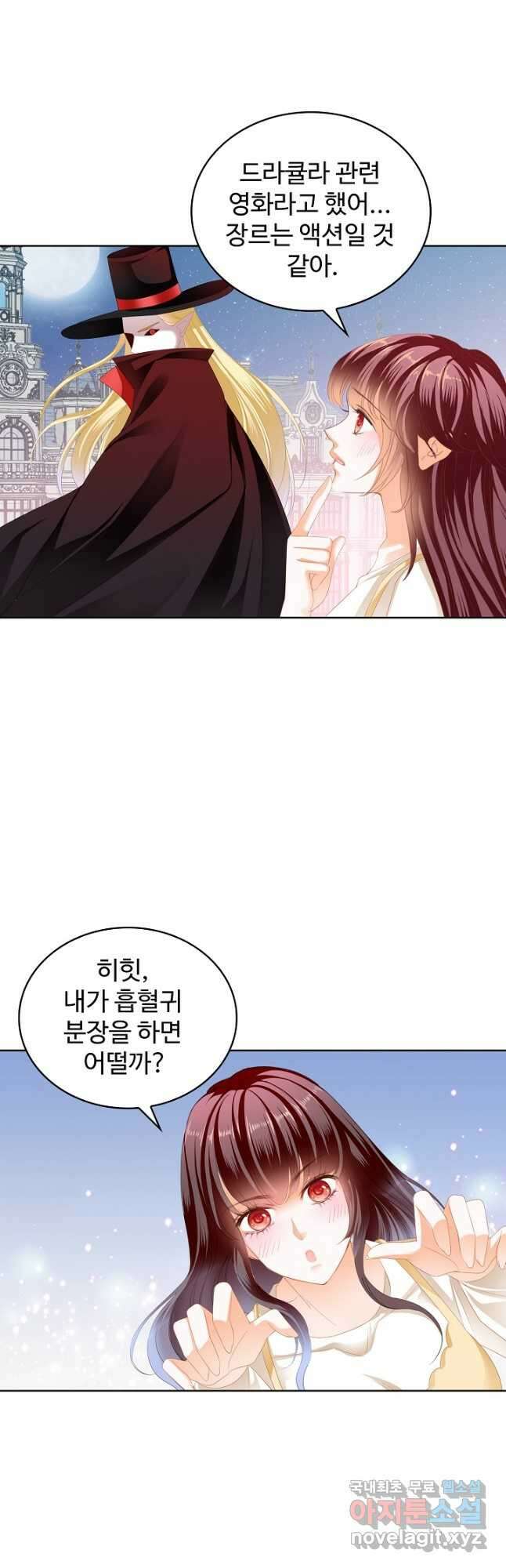 우리 결혼부터 합시다 225화 6