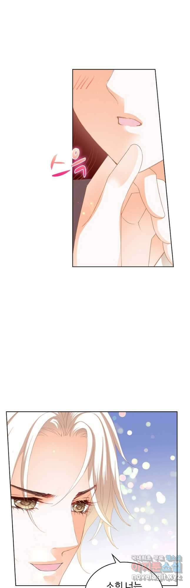 우리 결혼부터 합시다 225화 7