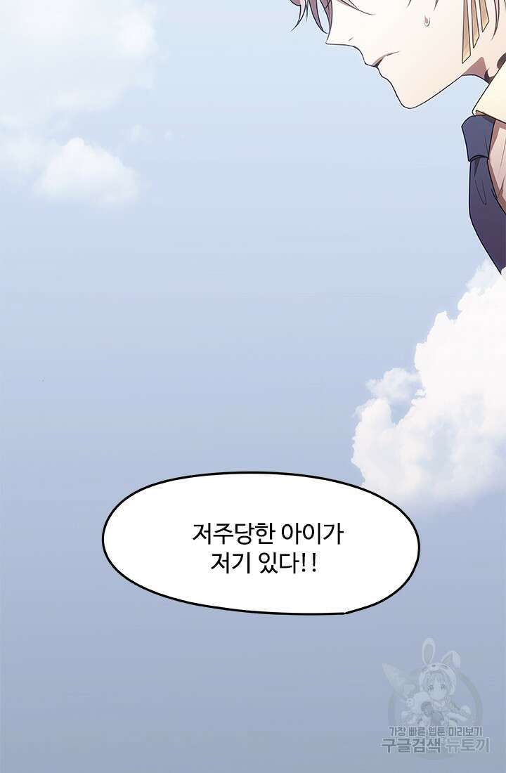 드래곤 클락 7화 2