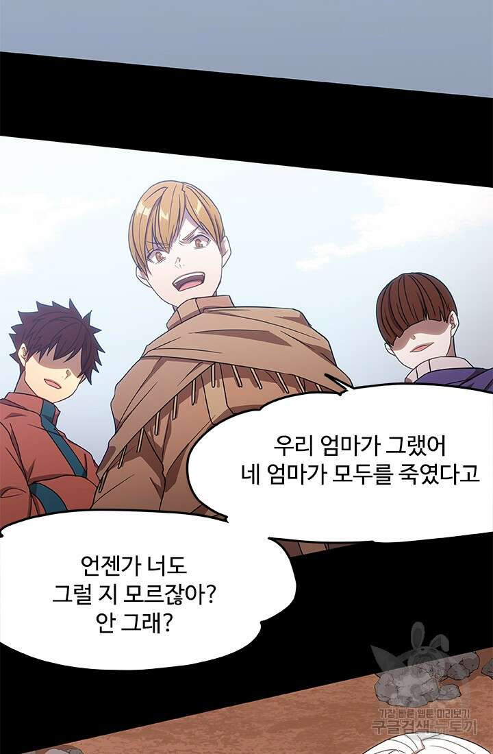 드래곤 클락 7화 3