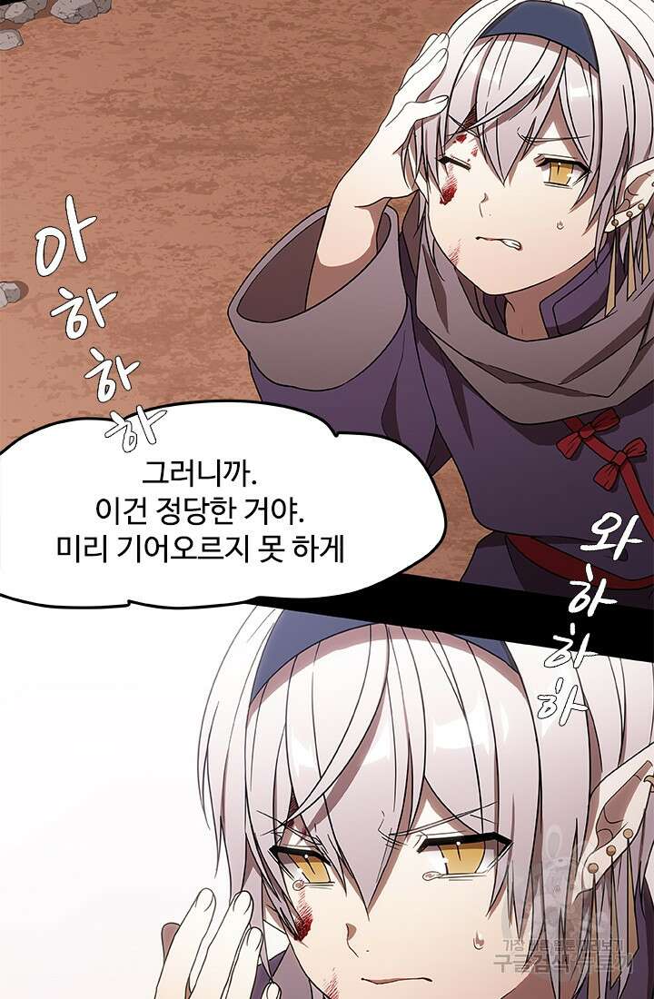 드래곤 클락 7화 4