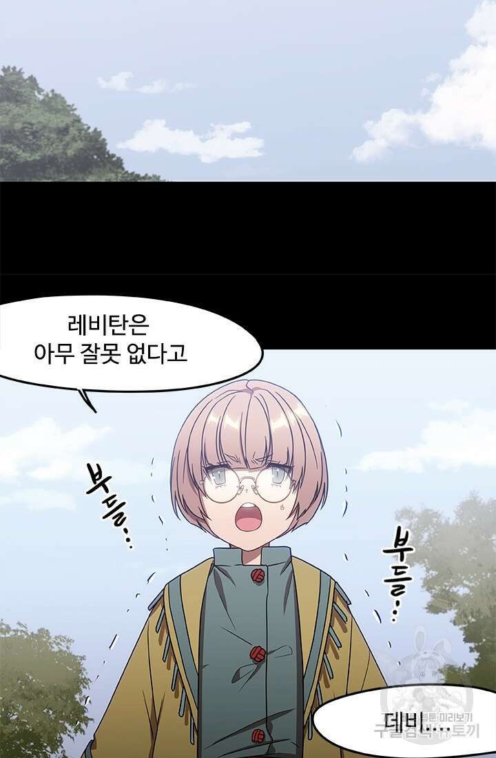 드래곤 클락 7화 6