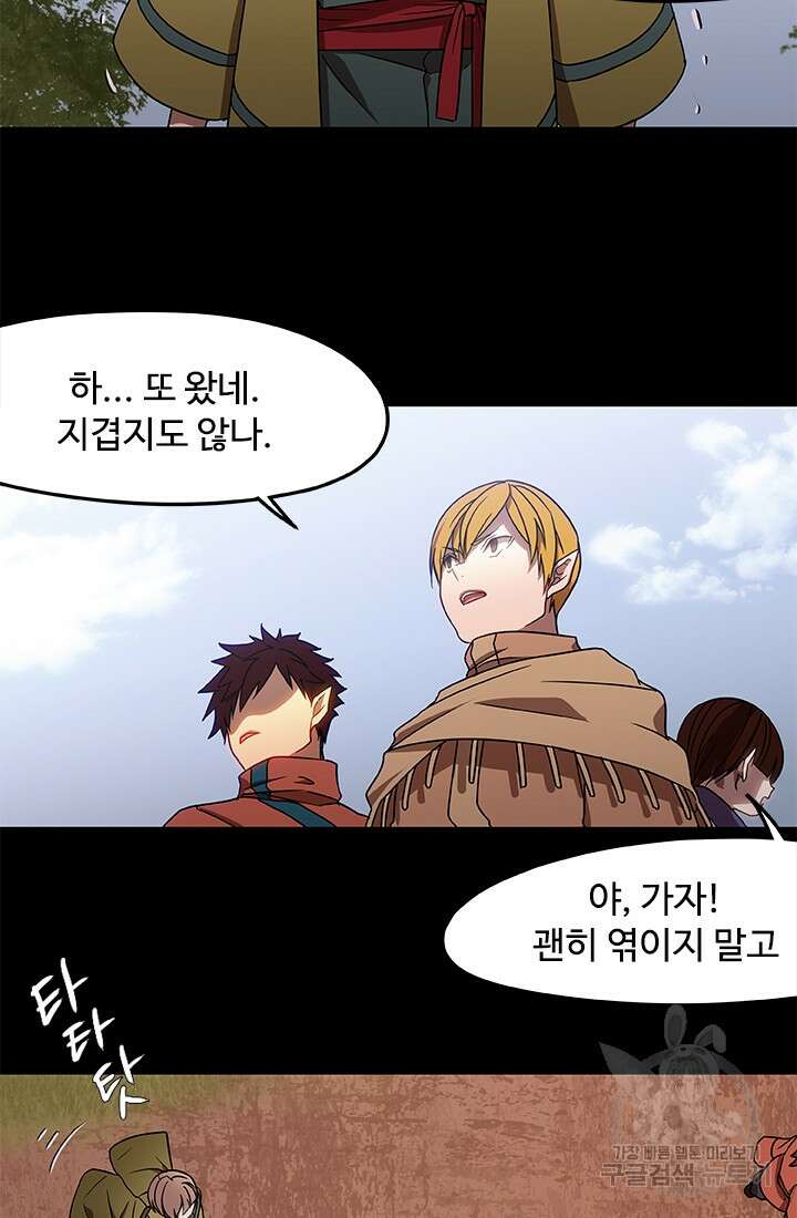 드래곤 클락 7화 7