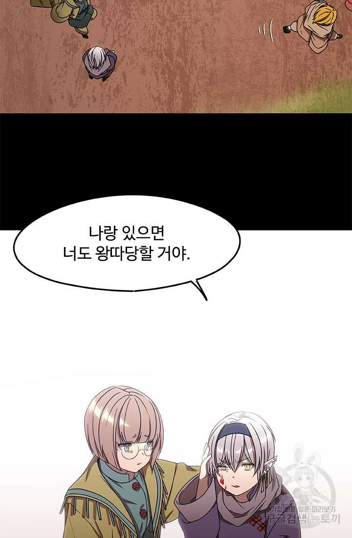 드래곤 클락 7화 8
