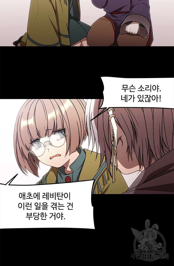 드래곤 클락 7화 9