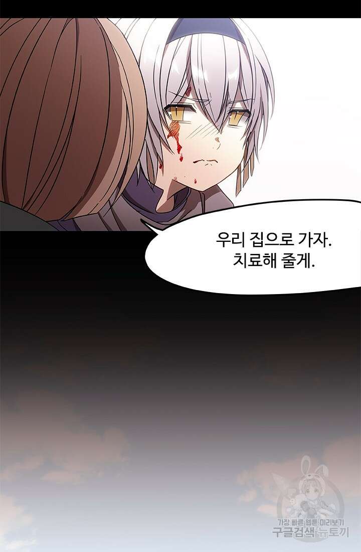 드래곤 클락 7화 10