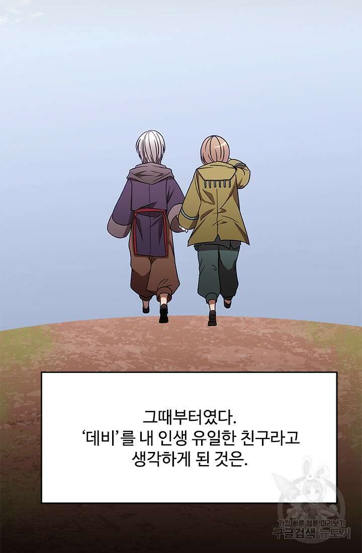 드래곤 클락 7화 11