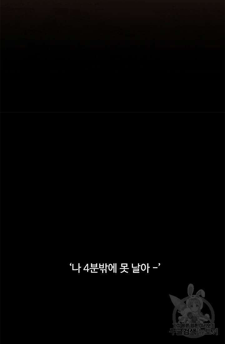 드래곤 클락 7화 12