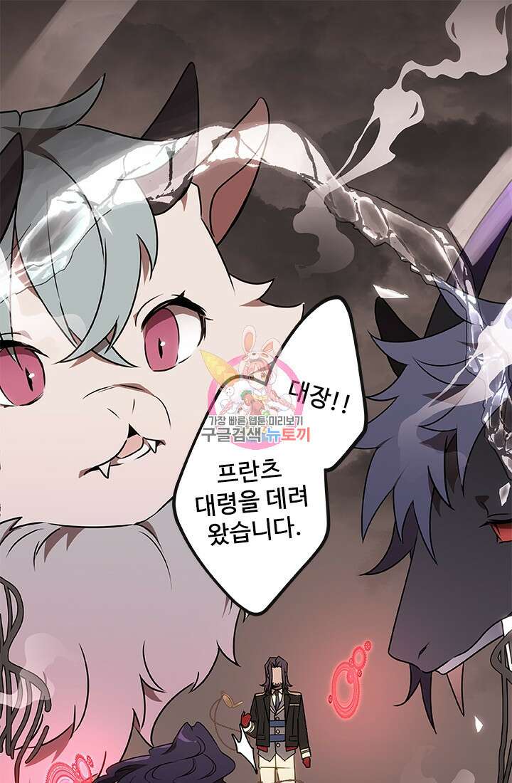 드래곤 클락 17화 1