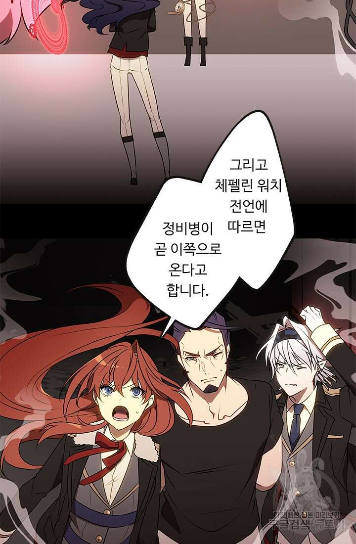 드래곤 클락 17화 2
