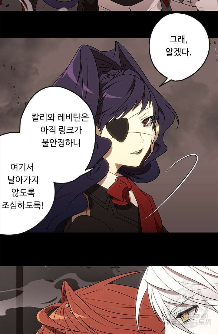 드래곤 클락 17화 3