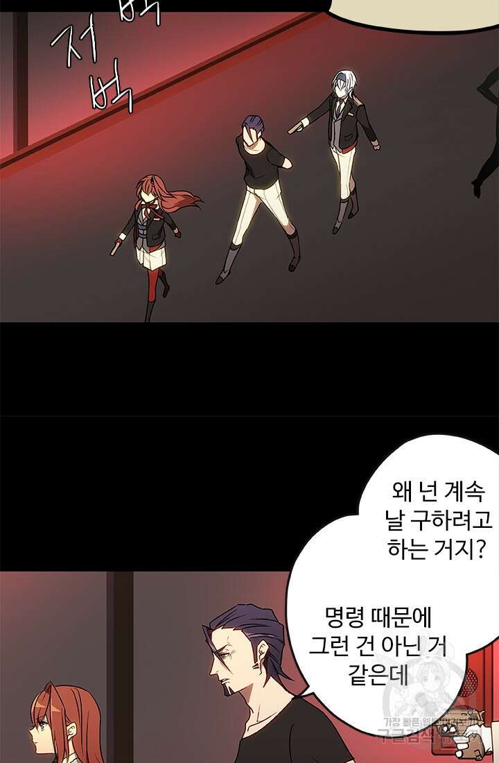 드래곤 클락 17화 6