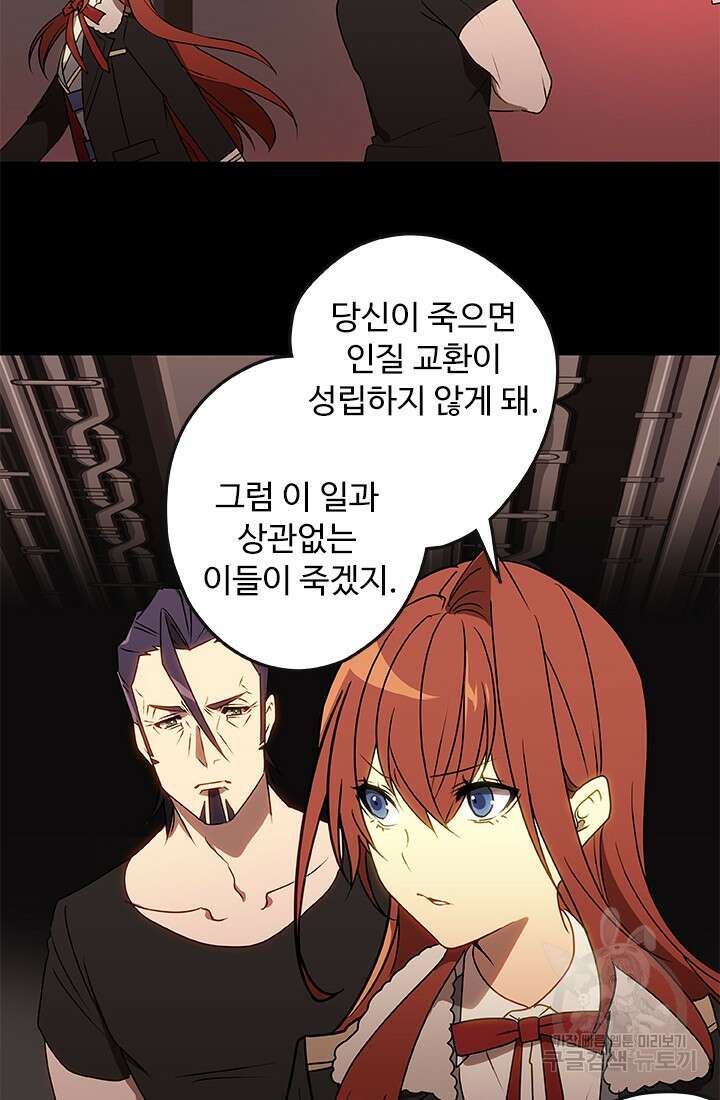 드래곤 클락 17화 7